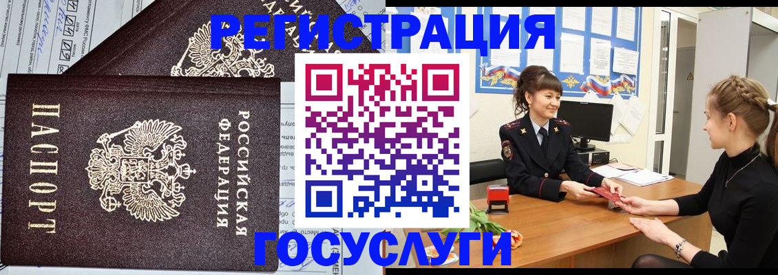 временная регистрация в Белебее
