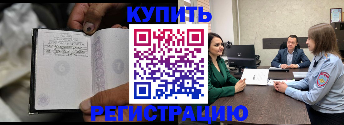 временная регистрация в квартире в Белебее