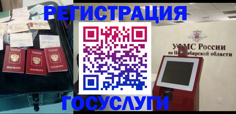 прописка регистрация в Белебее